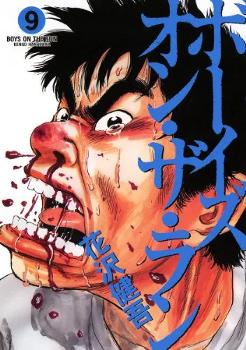 Volume 09