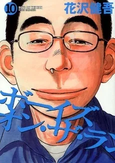 Volume 10