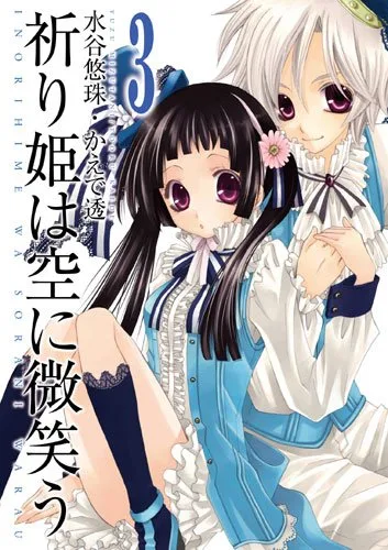 Volume 03