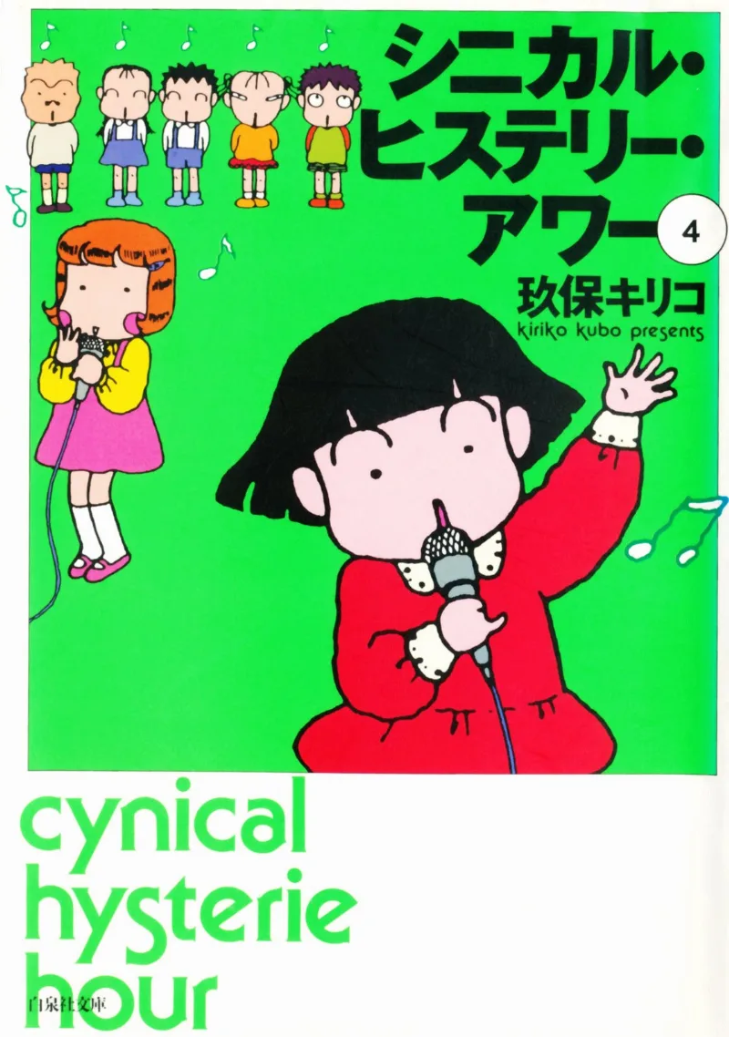 Volume 04
