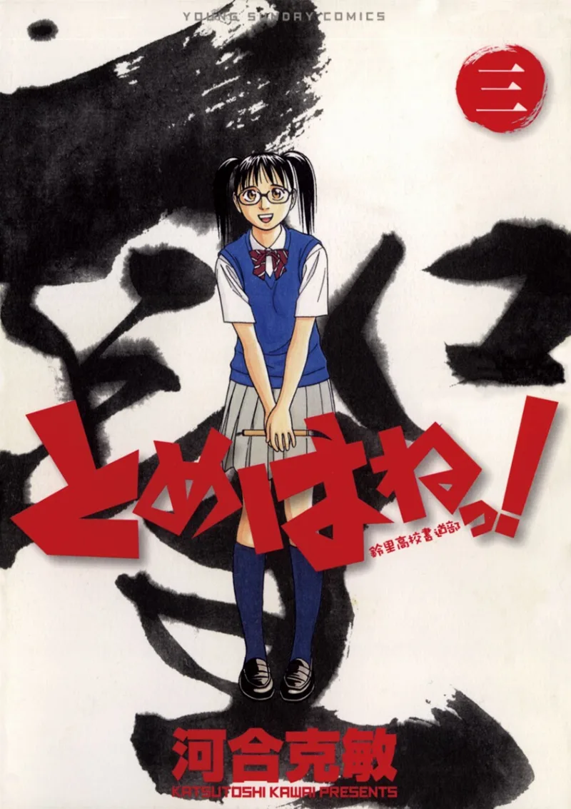Volume 03