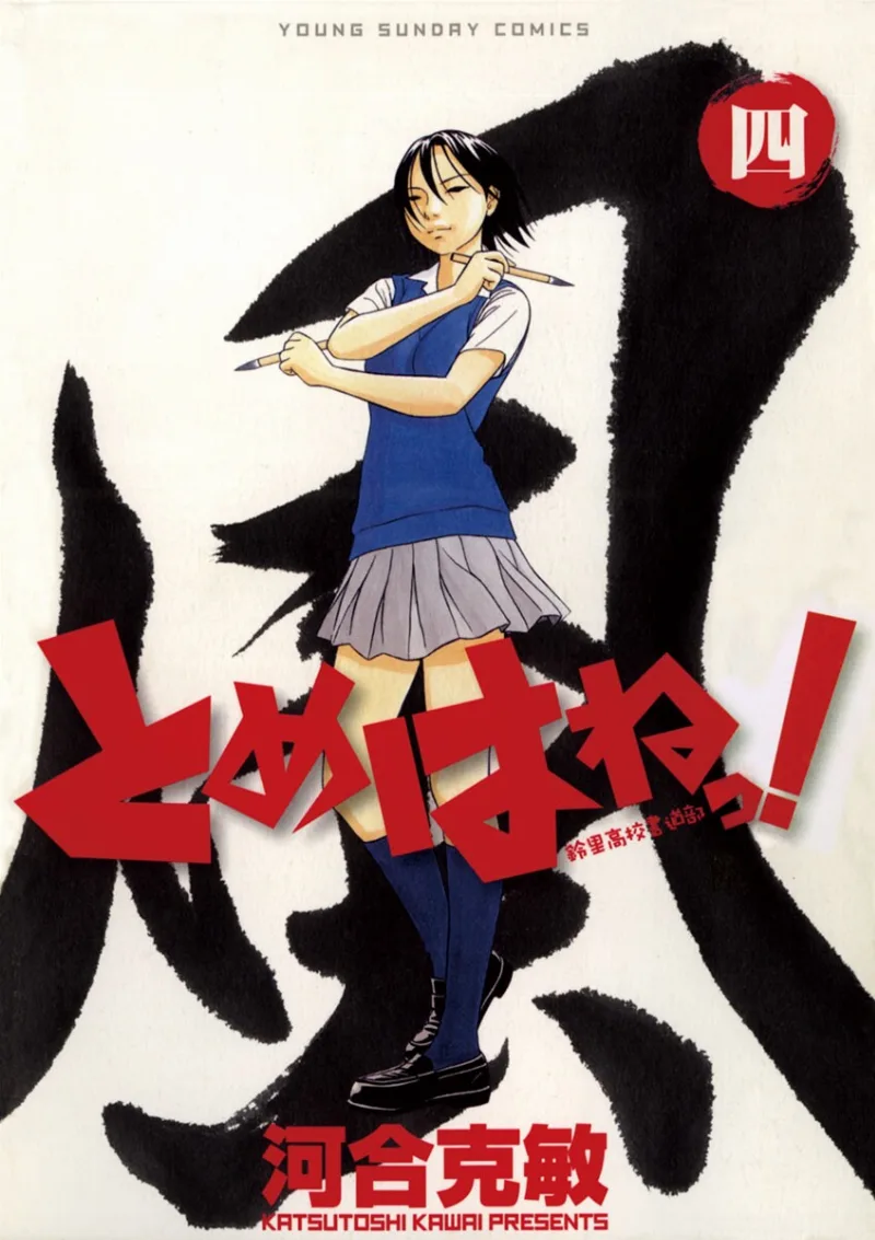 Volume 04