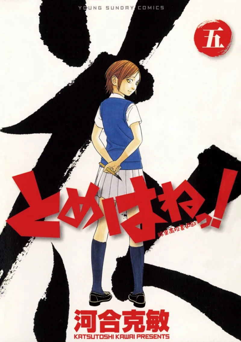 Volume 05