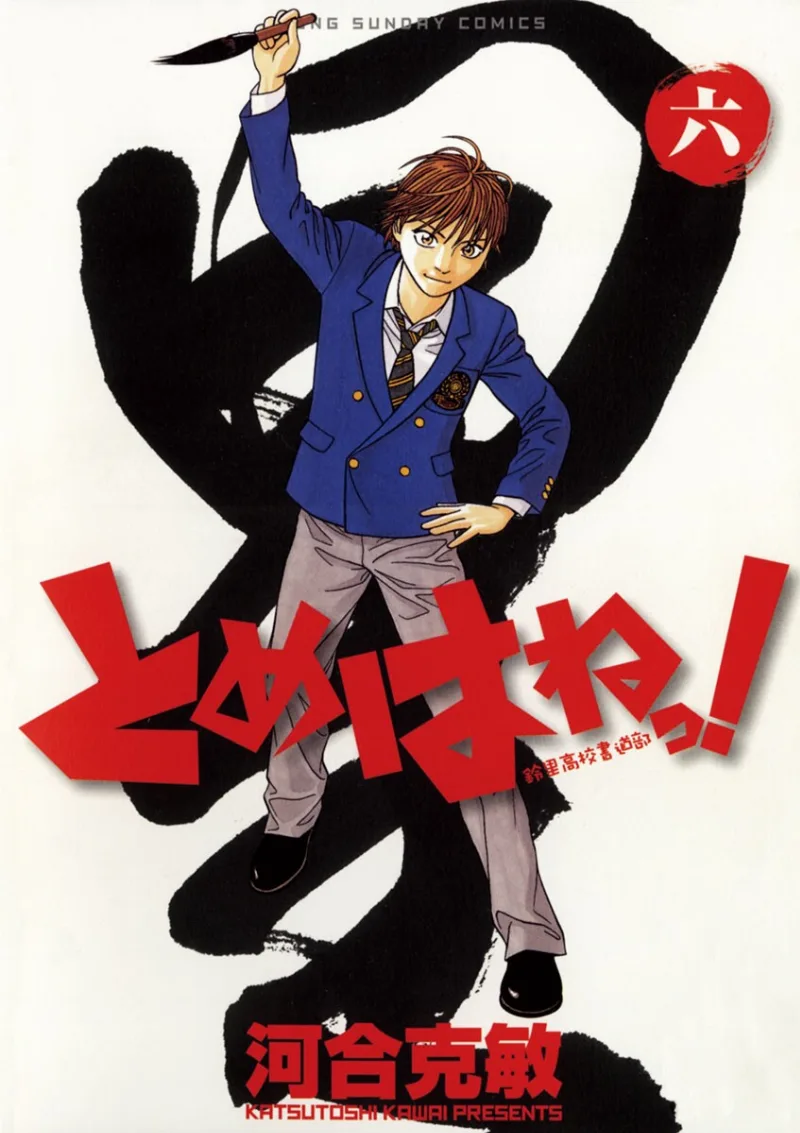 Volume 06