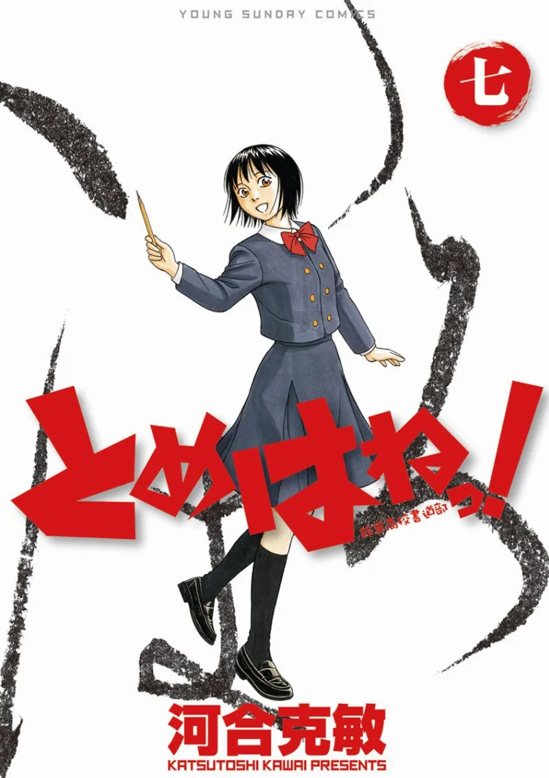 Volume 07