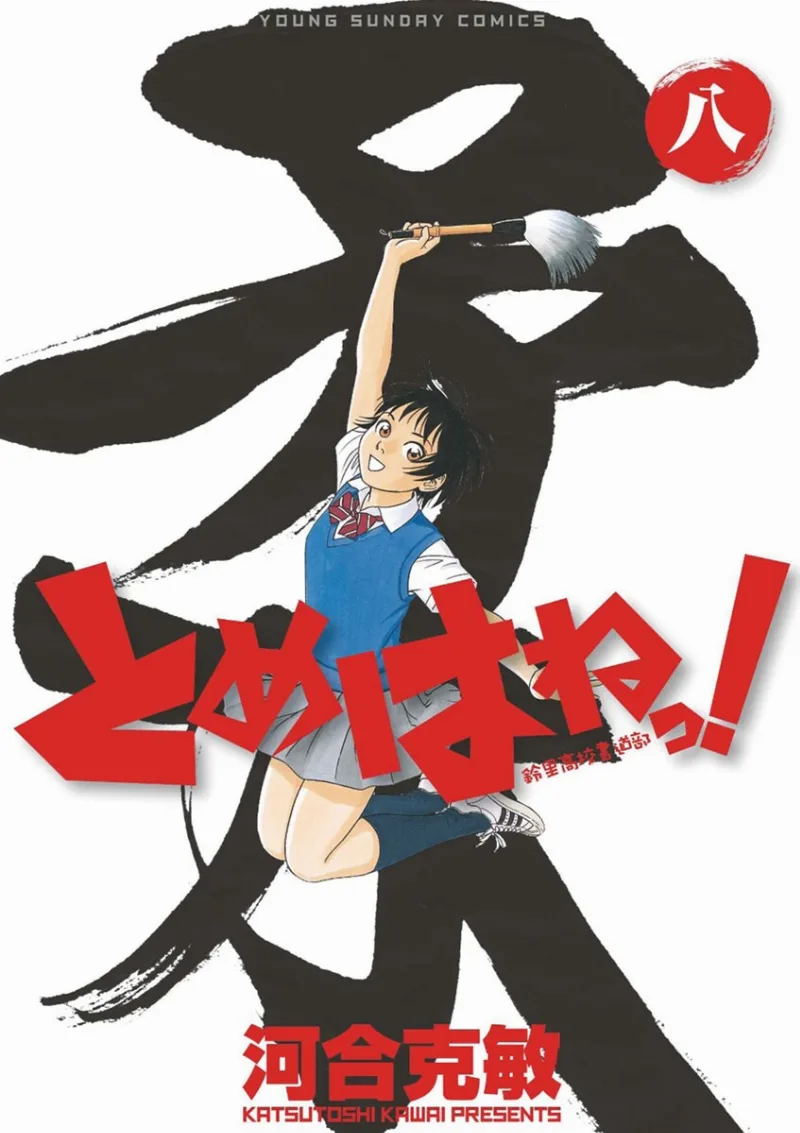 Volume 08