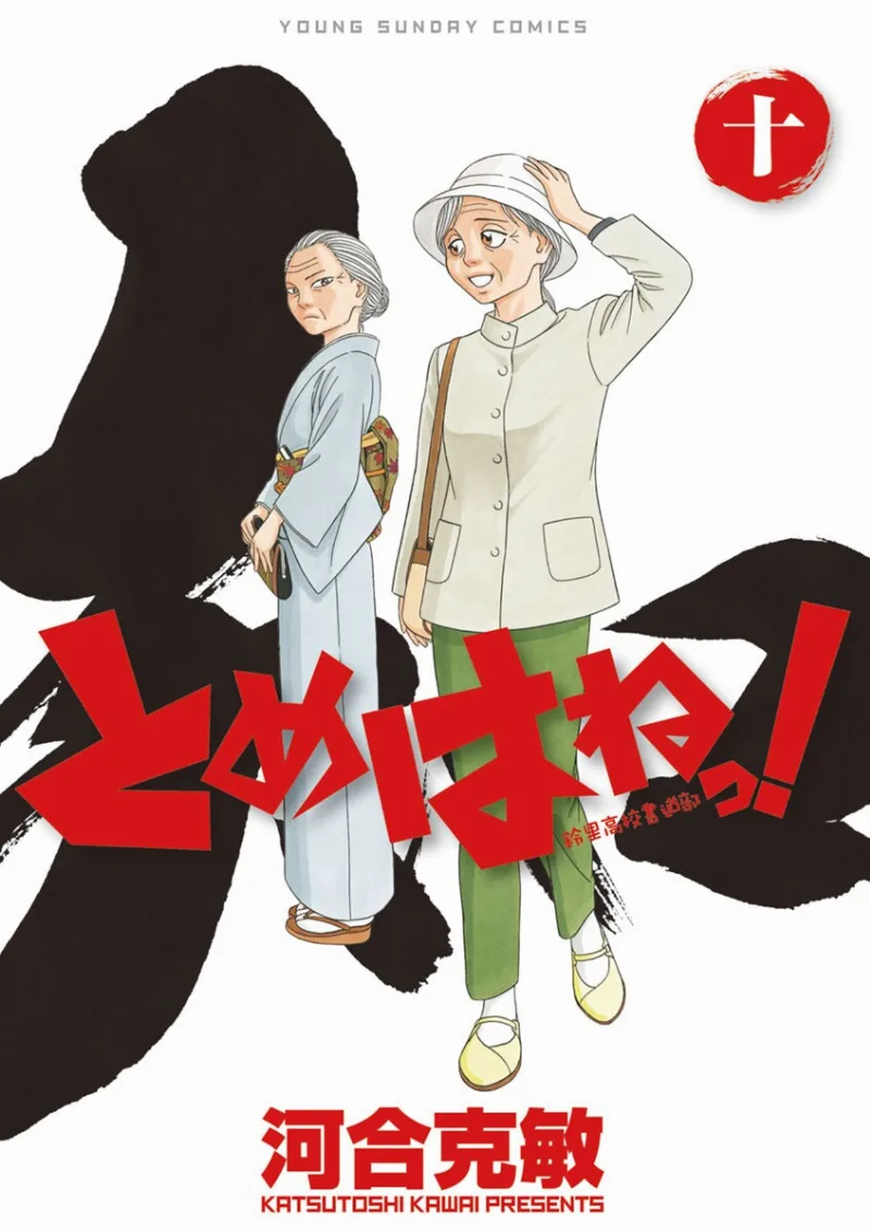 Volume 10