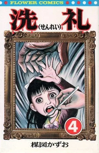 Volume 04