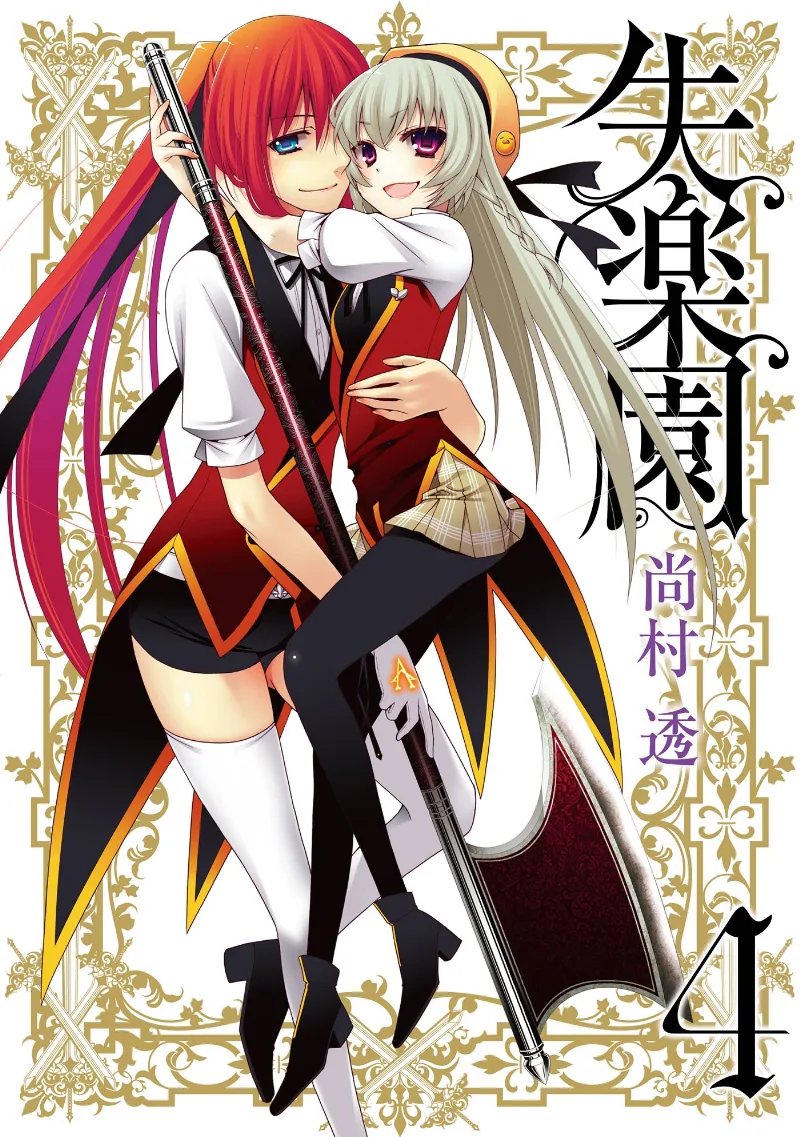 Volume 04