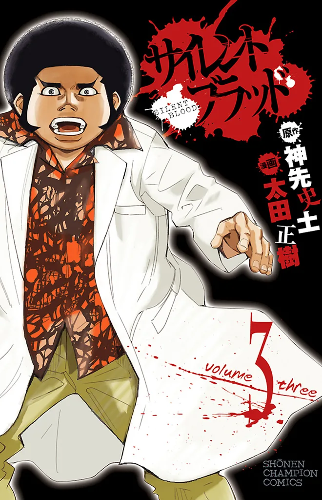 Volume 03