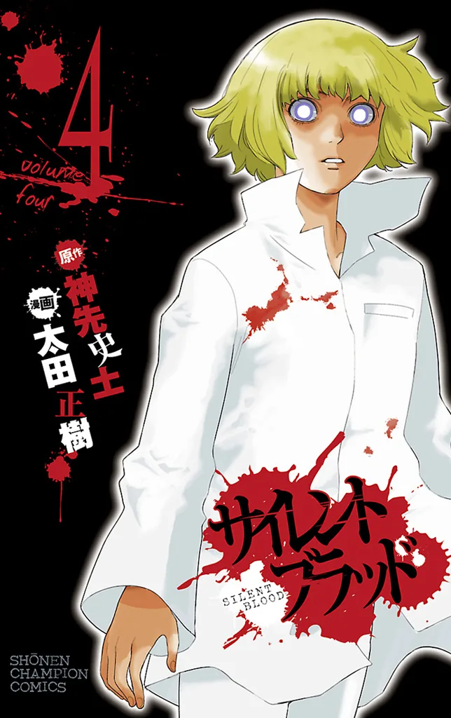 Volume 04