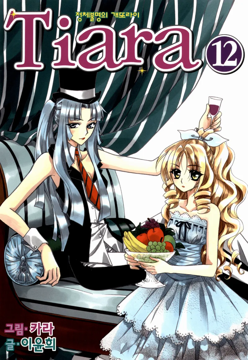 Volume 12.1