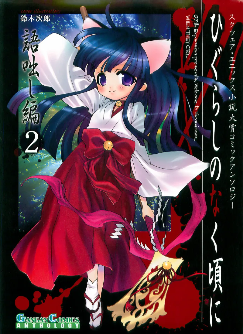 Volume 02