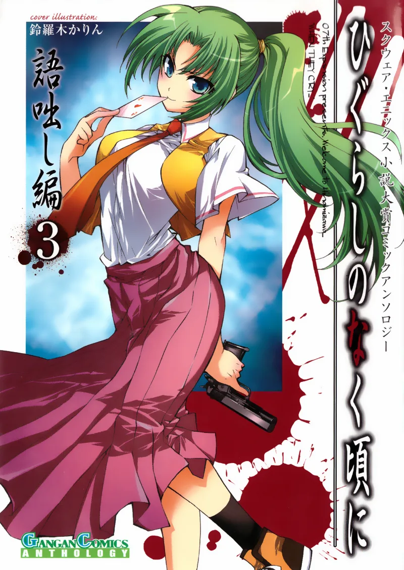 Volume 03