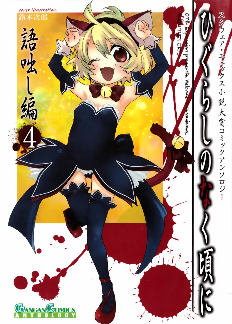 Volume 04