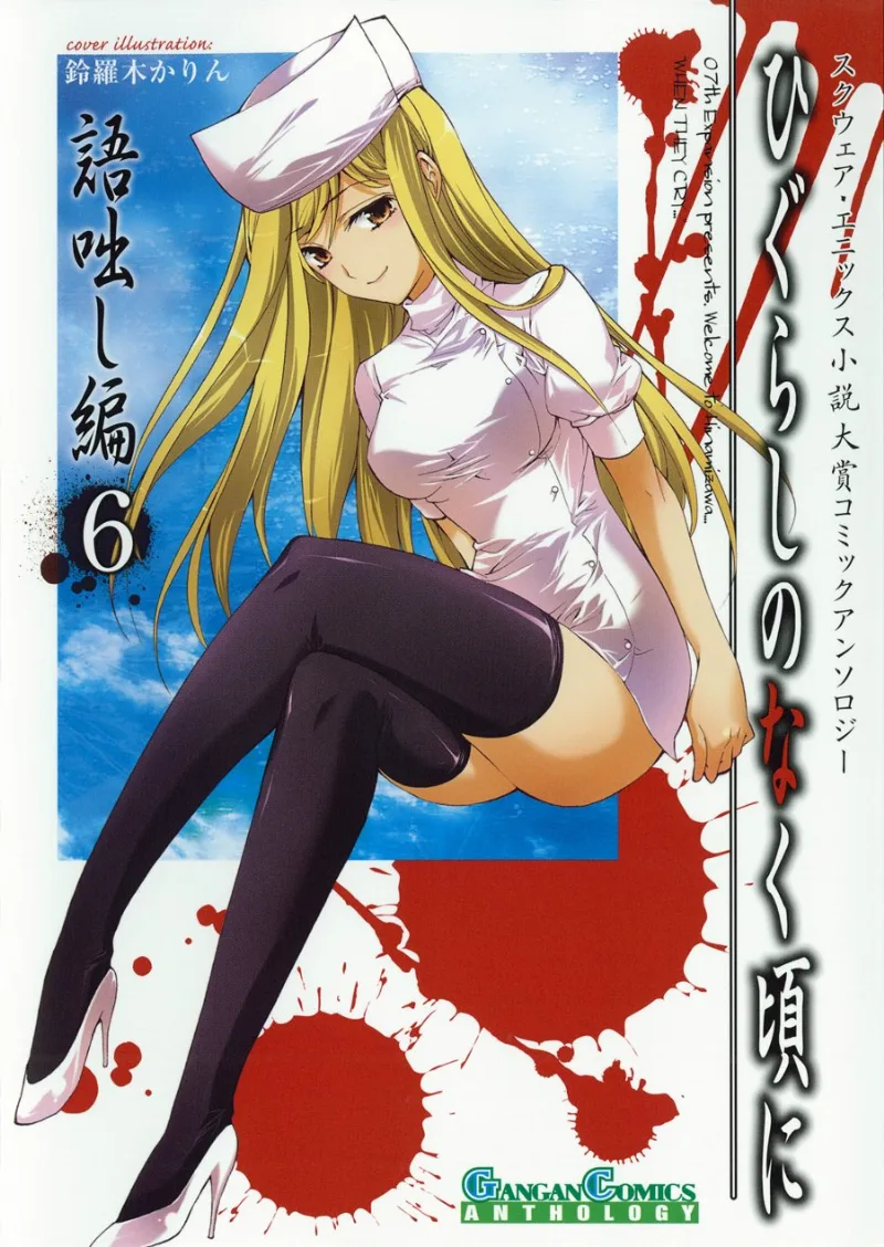 Volume 06