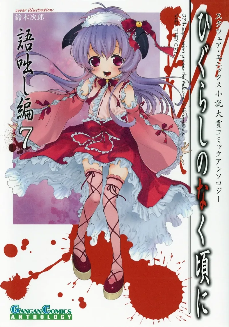 Volume 07