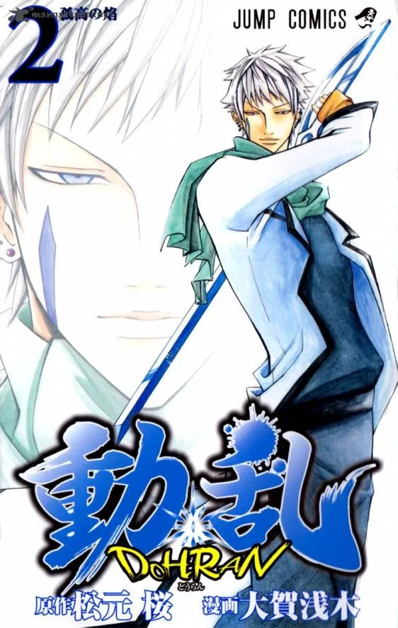 Volume 02