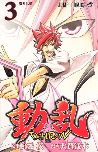 Volume 03