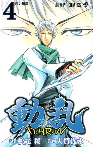 Volume 04
