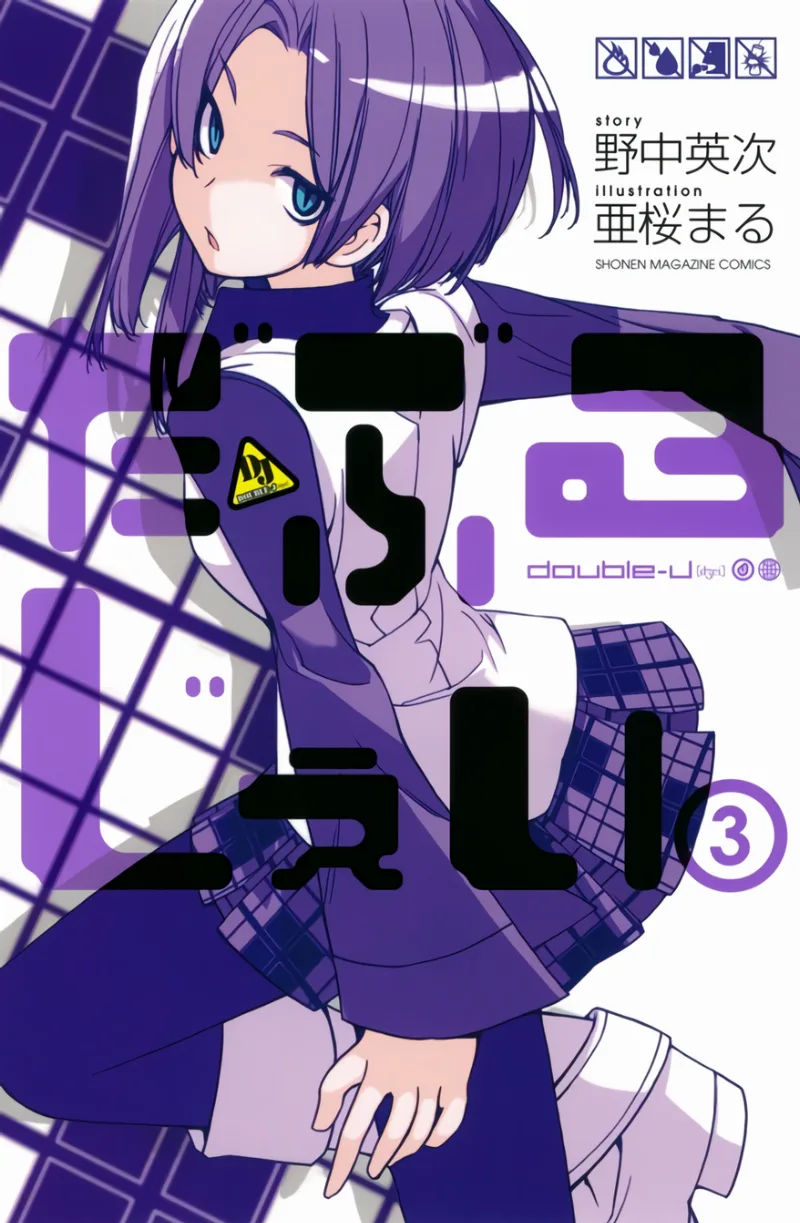 Volume 03