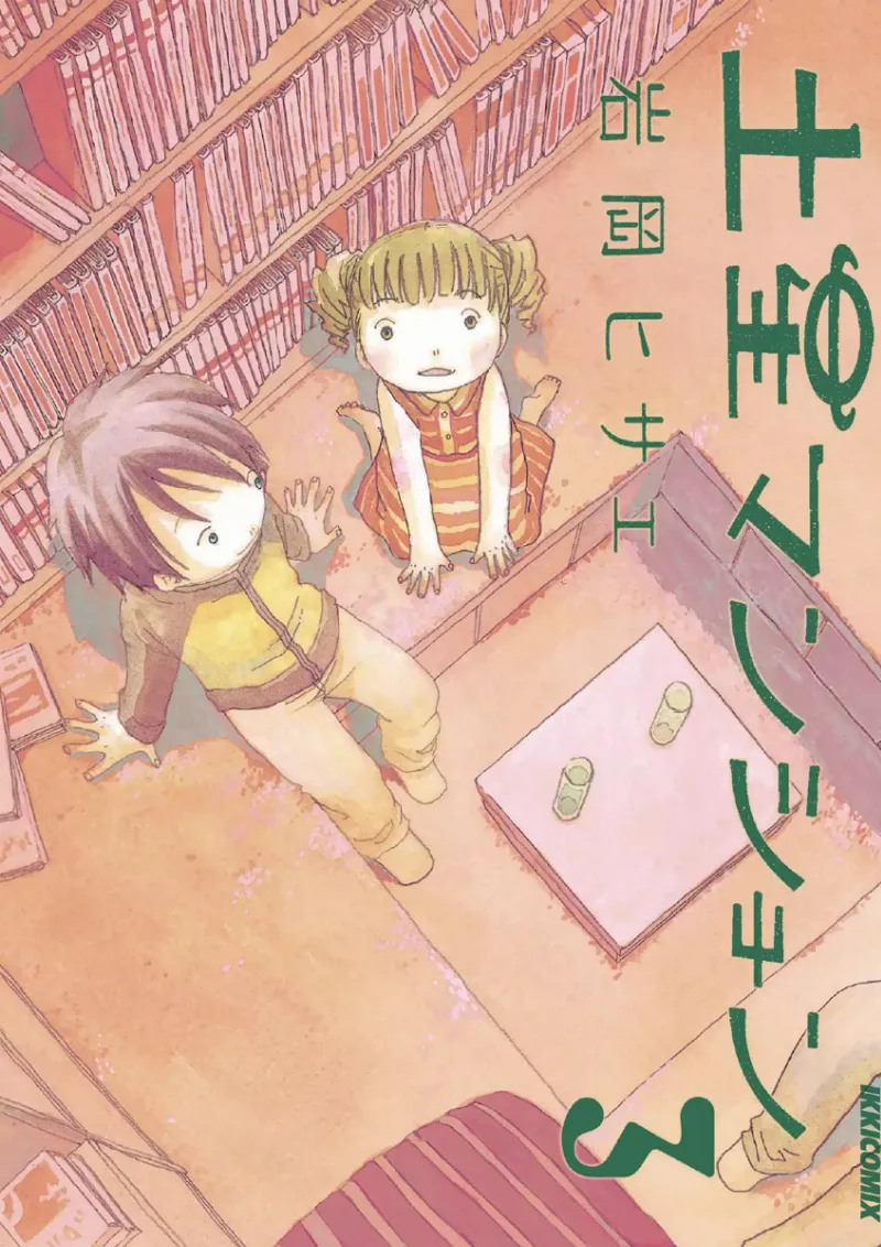Volume 03