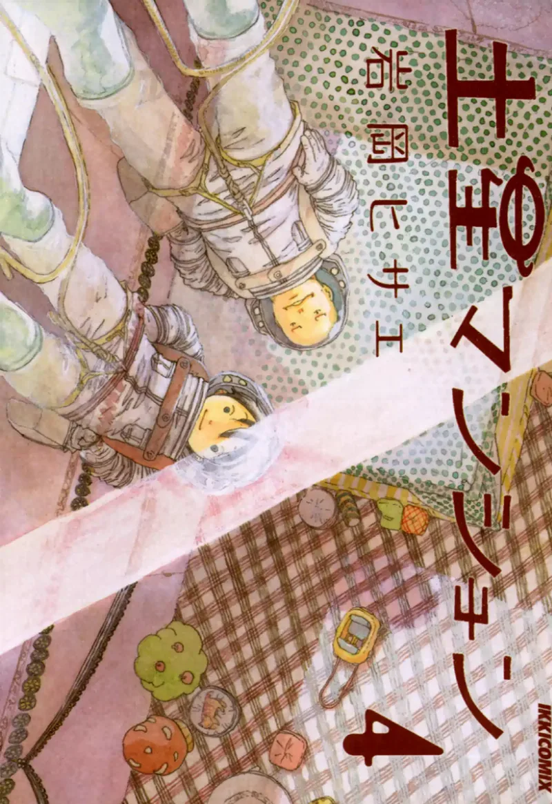 Volume 04