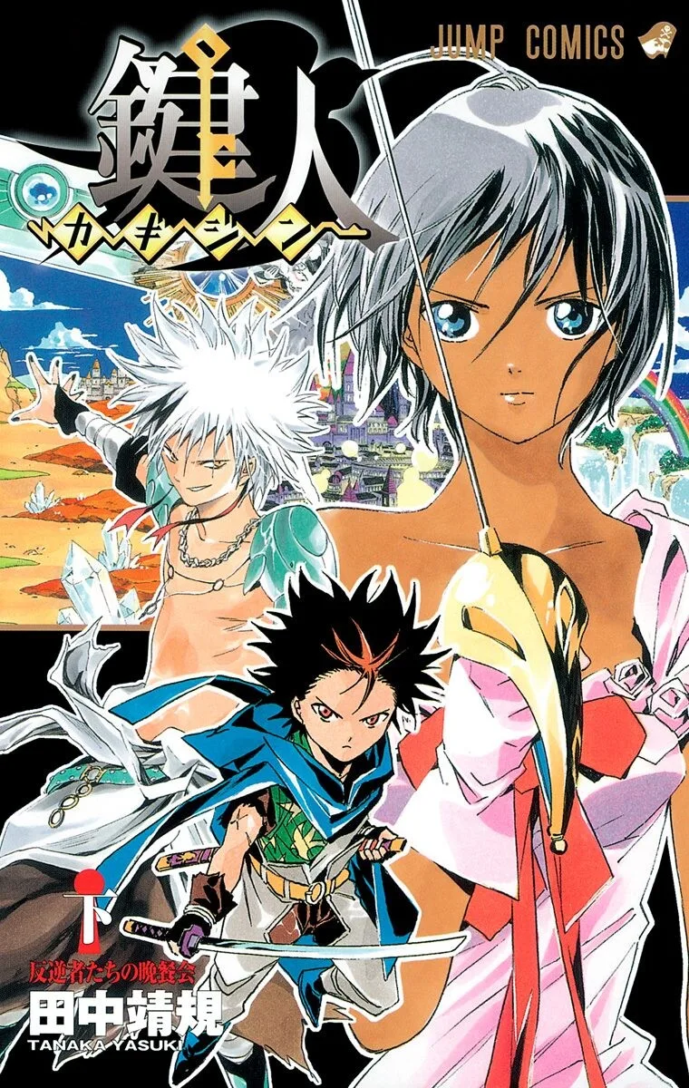 Volume 02