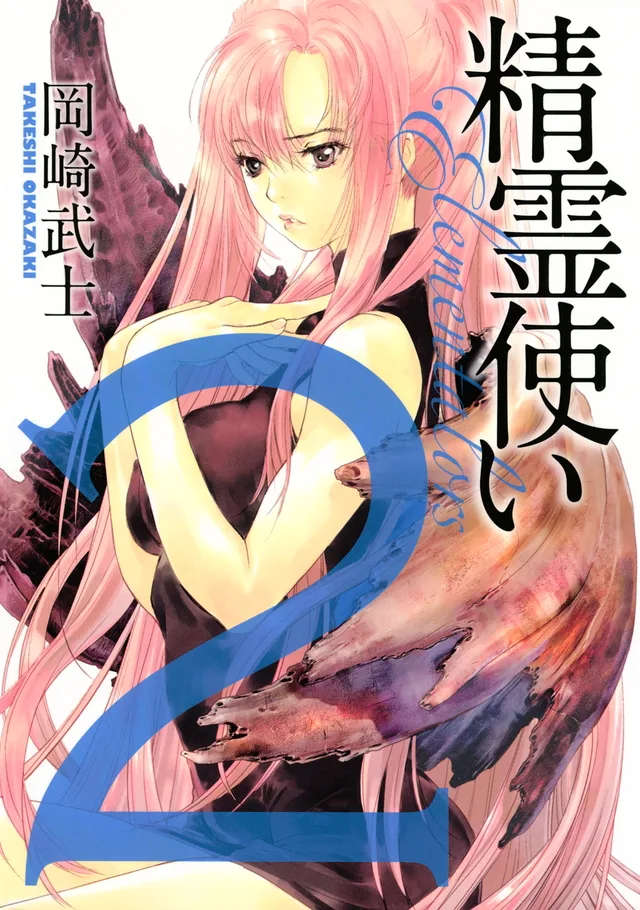Volume 02