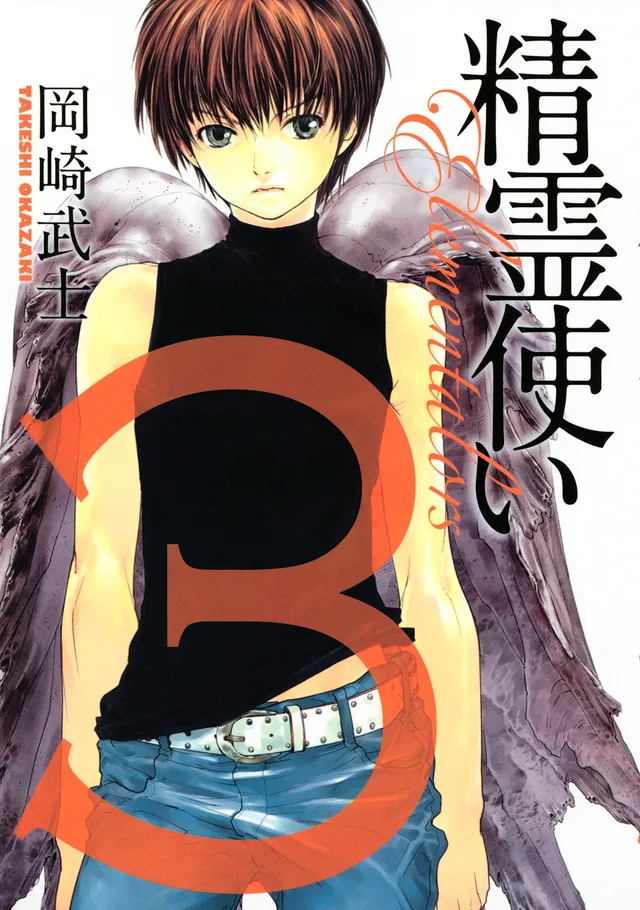 Volume 03