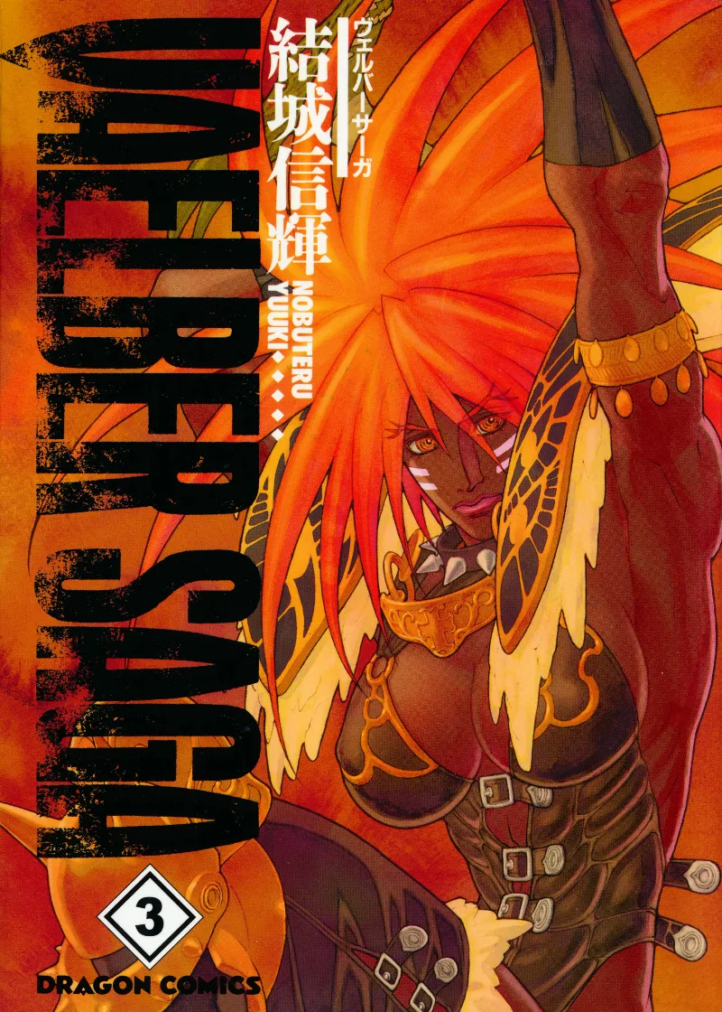 Volume 03