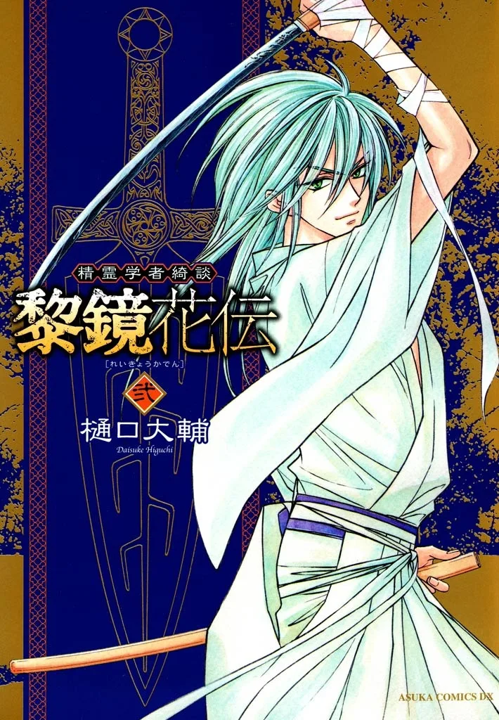 Volume 02