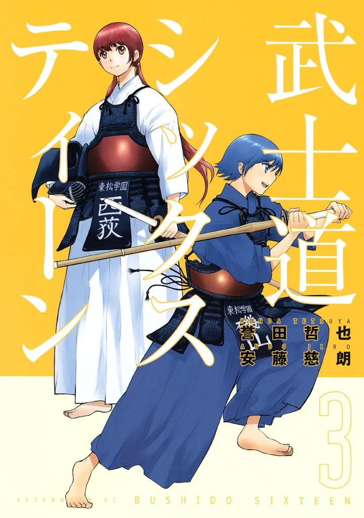 Volume 03