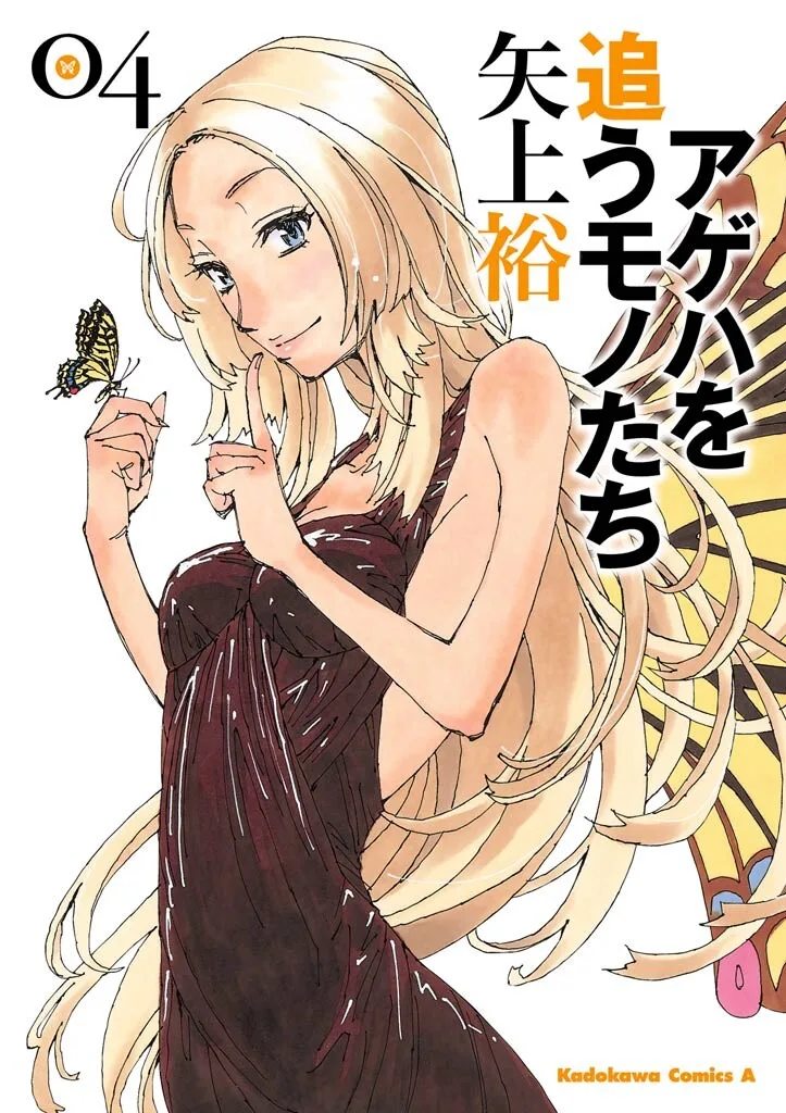 Volume 04