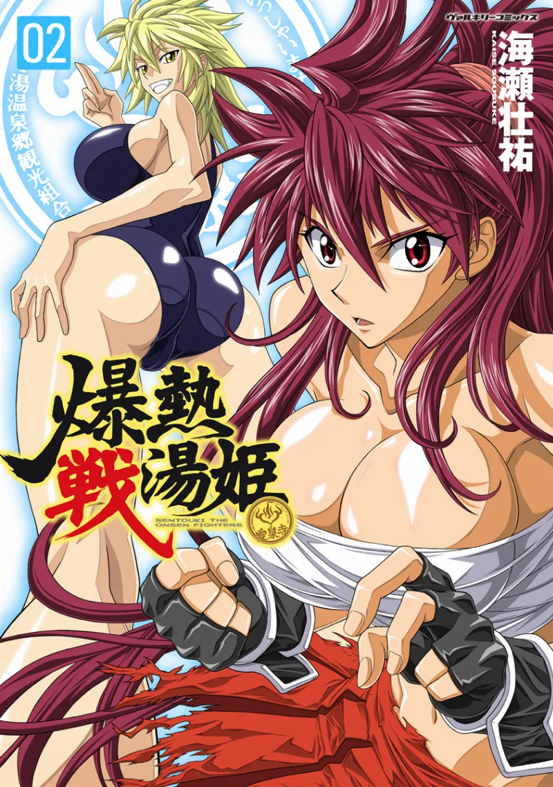 Volume 02