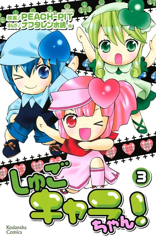 Volume 03