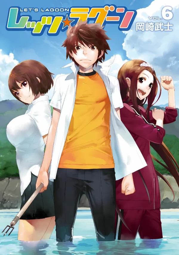 Volume 06