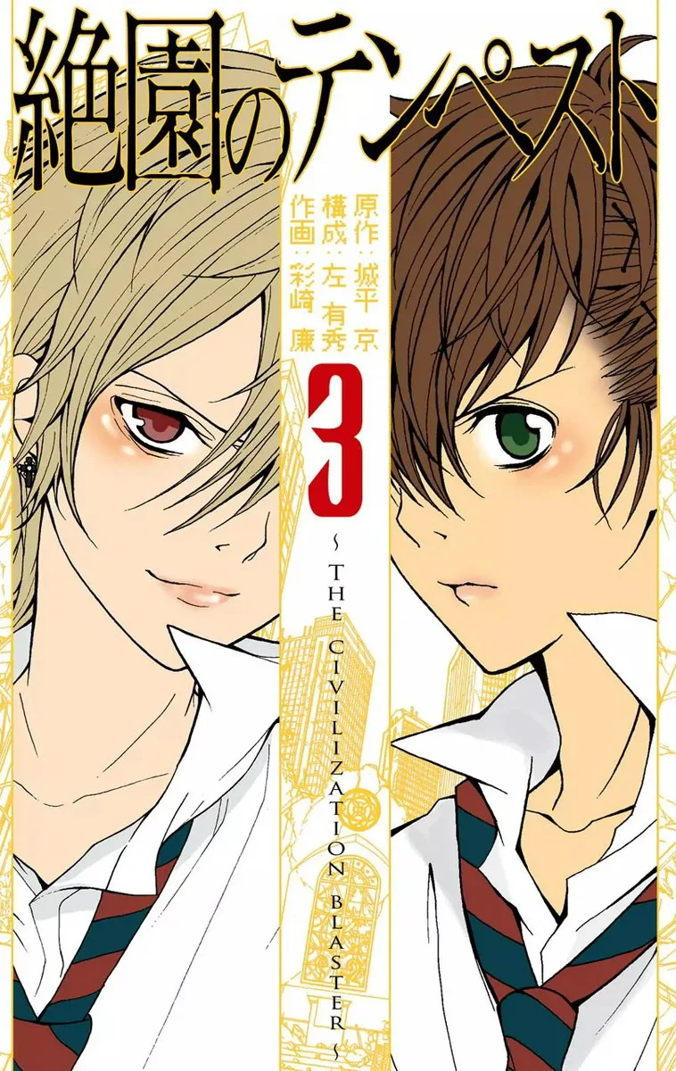 Volume 03