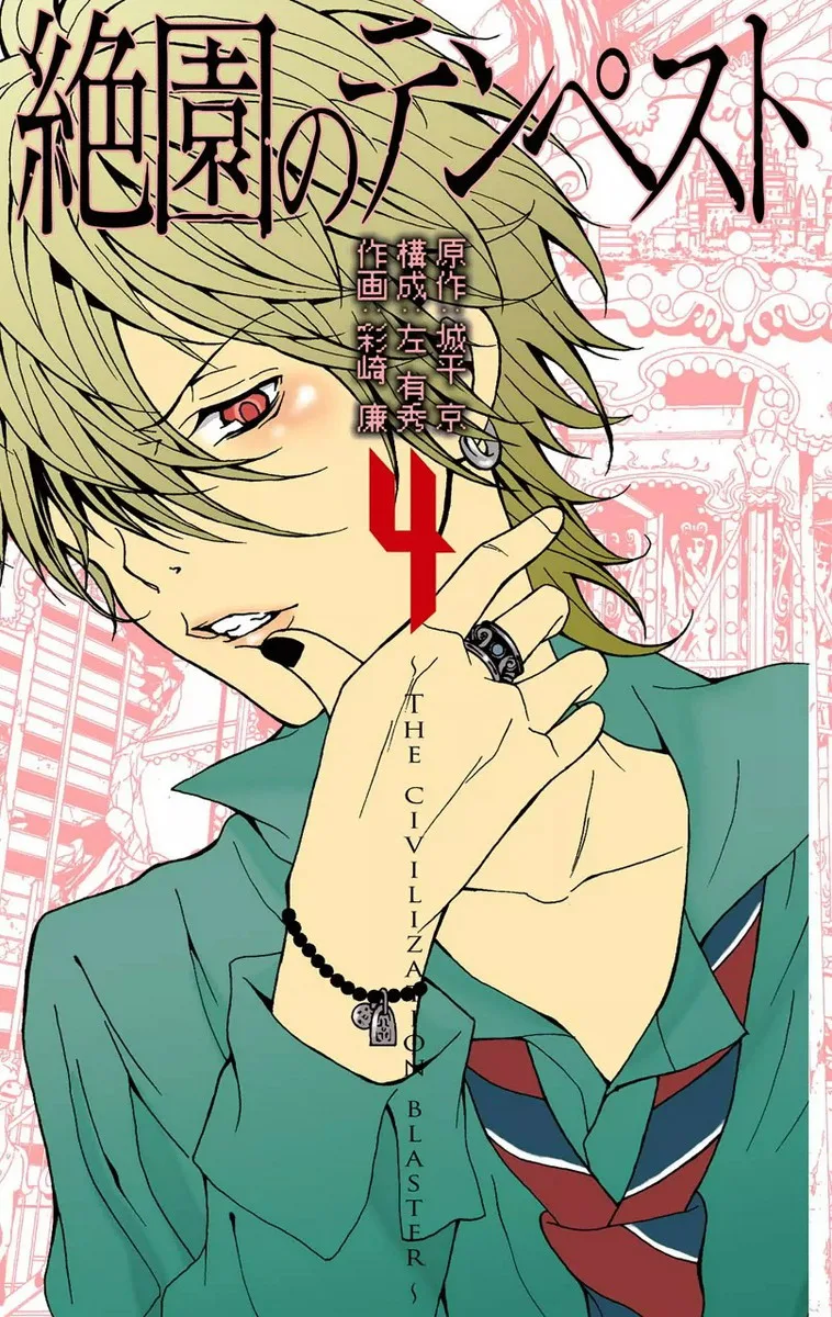 Volume 04