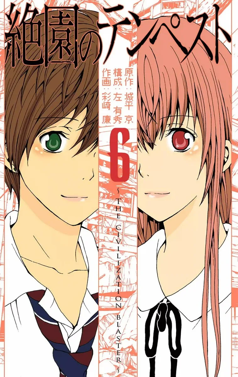 Volume 06