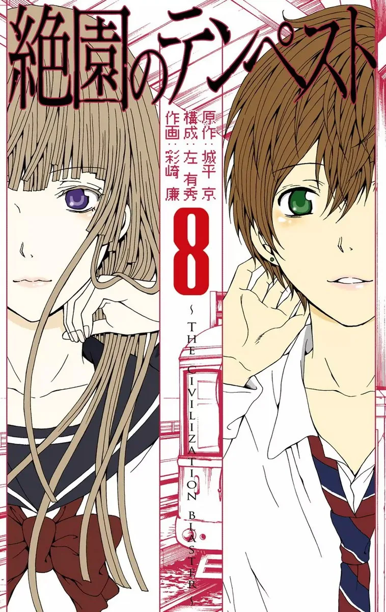 Volume 08
