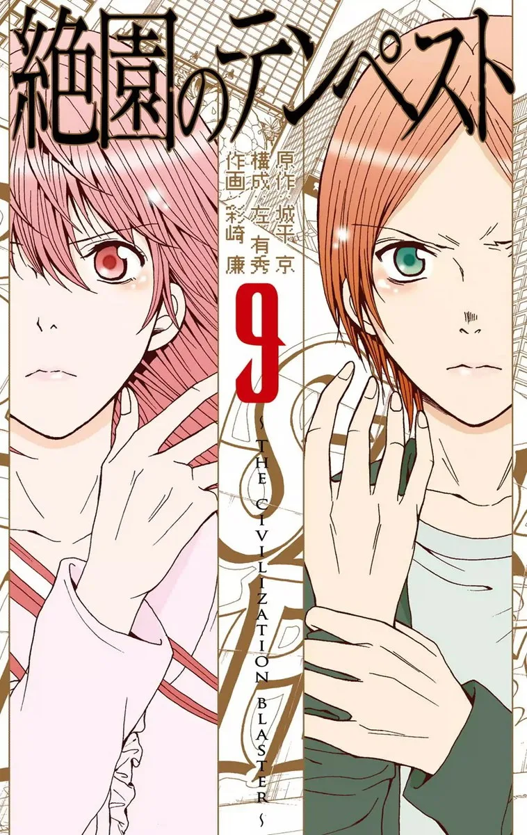 Volume 09