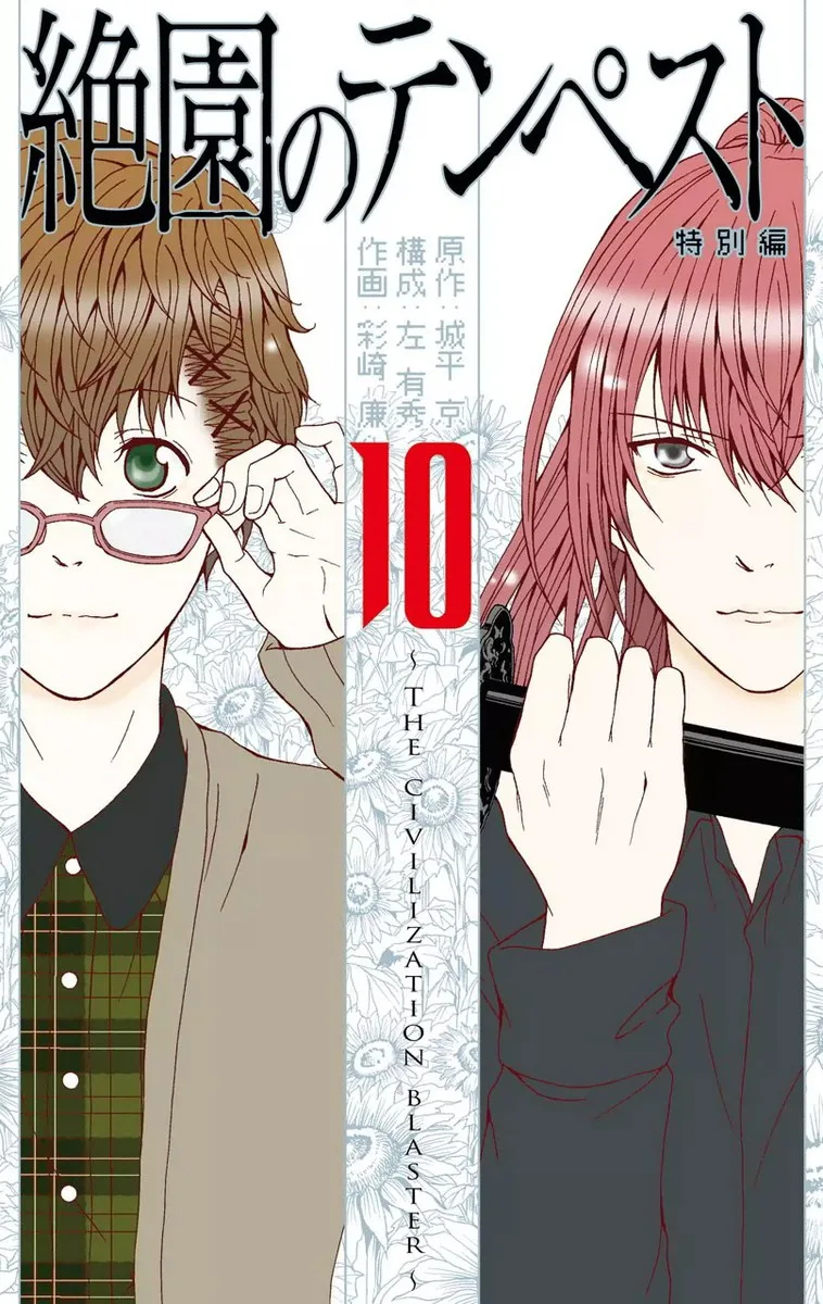 Volume 10