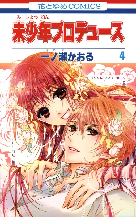 Volume 04