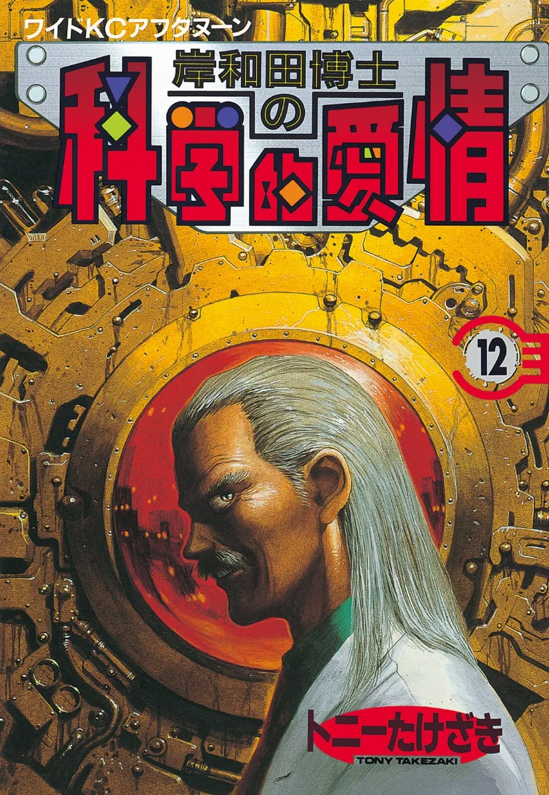 Volume 12