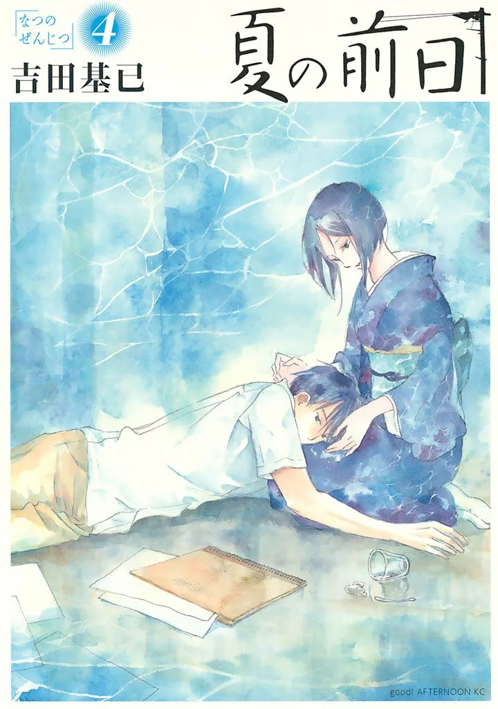 Volume 04