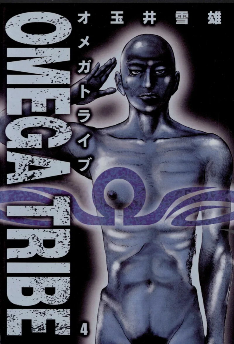 Volume 04