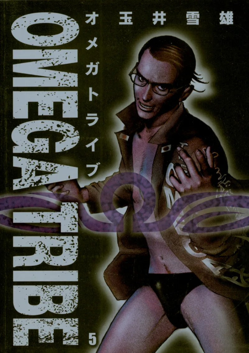 Volume 05