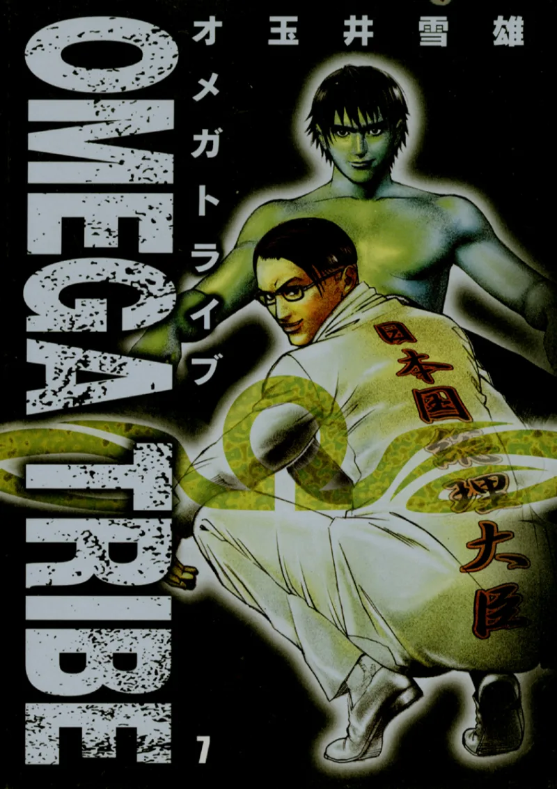 Volume 07