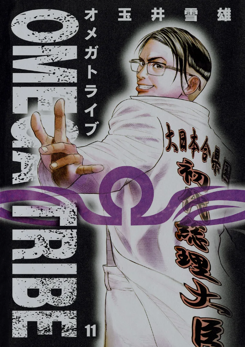 Volume 11